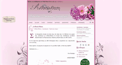 Desktop Screenshot of anthosynthesi.gr
